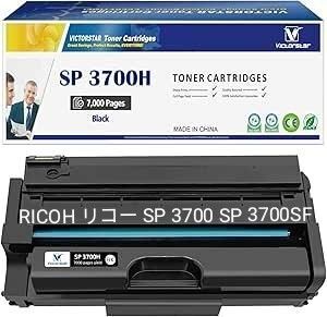 【未使用】SP3700H SP 3700H SP3700 SP 3700 SP 3700SF 再生トナーカートリッジ 大容量
