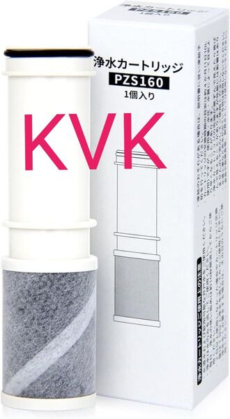 【未使用】【JIS規格国内検査済み】PZS160 浄水器内蔵水栓取替用カートリッジ 高性能(高流量)タイプ 互換品 (一本入り)