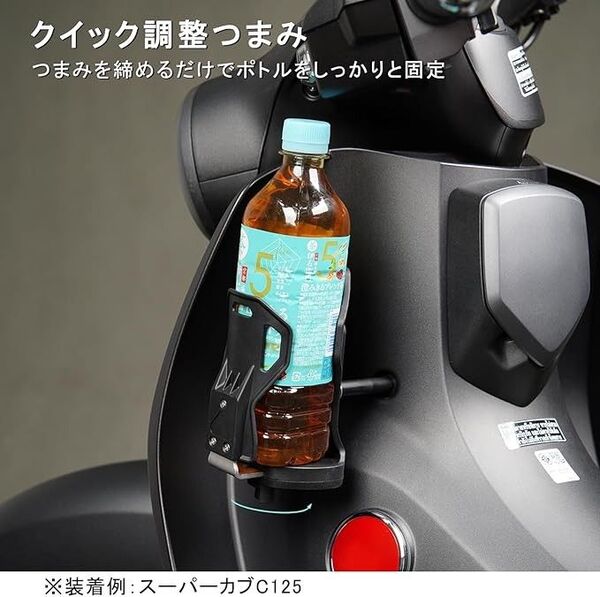 HILINE バイク ドリンクホルダー スーパーカブC125(JA48/JA58/JA71) CT125ハンターカブ(JA55/J