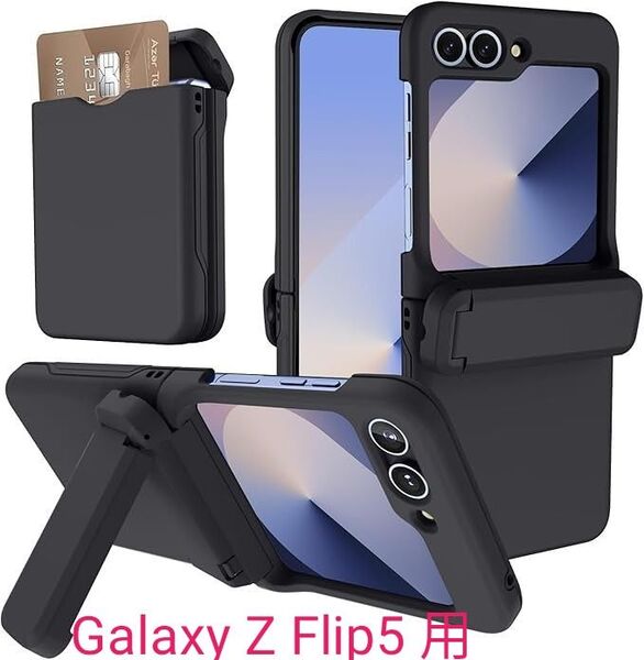 【未使用】Galaxy Z Flip5 用 ケース SC-54D/SCG23 保護ケース 耐衝撃 内蔵スタンド付き ストラップ