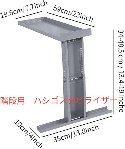 【未使用】はしごスタビライザー 伸縮はしご用延長スチール 高耐久レベラーツール 高さ調節可能 セキュリティ階段補助具 シングル