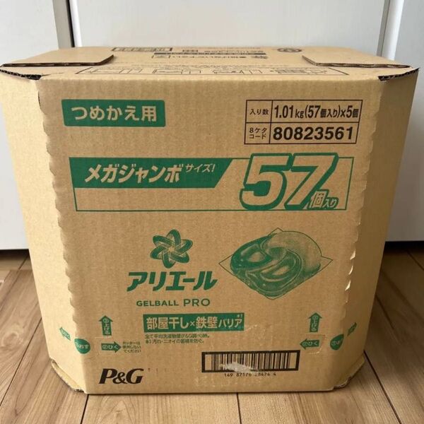 アリエール ジェルボール 部屋干し 1ケース