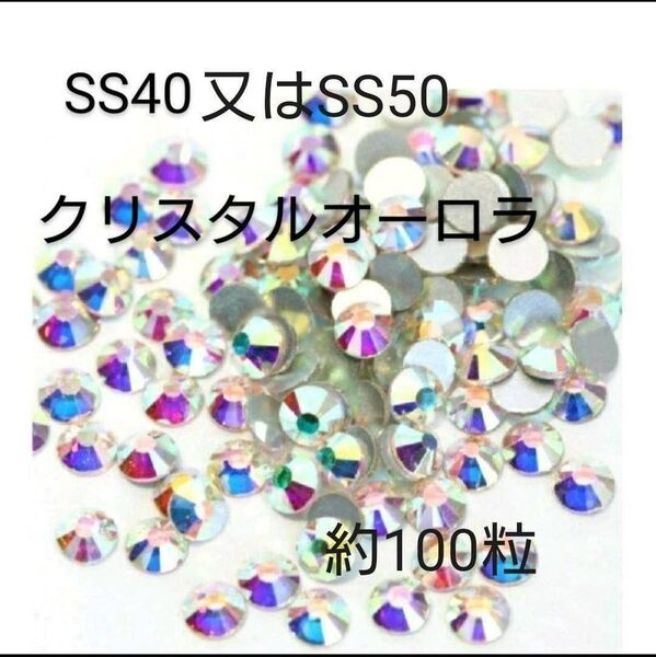 SS50 クリスタルAB 社交ダンス ドレス ティアラ バトントワリング バレエ 新体操 衣装 ラインストーン ネイル 高品質