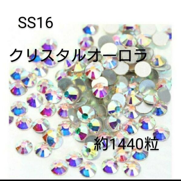 クリスタルAB SS16 バレエ 社交ダンス バトントワリング バレエ ティアラ 衣装に デコレーション ラインストーン