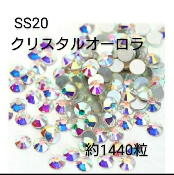 クリスタルAB SS20 バレエ 社交ダンス バトントワリング バレエ ティアラ 衣装に デコレーション ラインストーン
