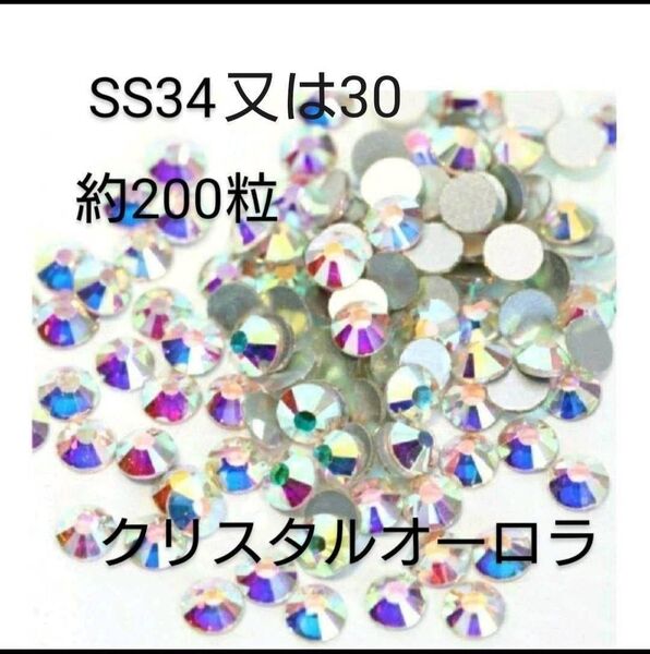 クリスタルAB SS30 バレエ 社交ダンス バトントワリング バレエ ティアラ 衣装に デコレーション ラインストーン