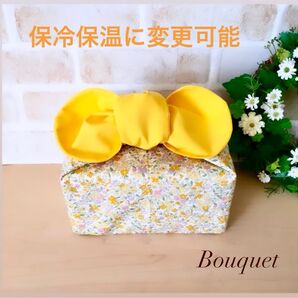 【リボンのお弁当袋】保冷保温 小花柄(黄色)×黄色