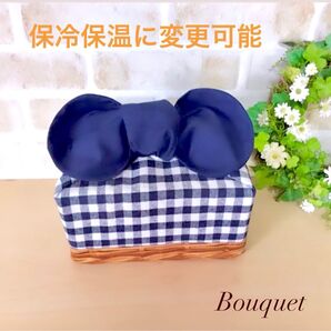 【リボンのお弁当袋】保冷保温 チェック(ネイビー)(バスケット付)×ネイビー