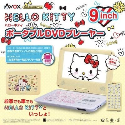 希少! ハローキティ 9インチポータブルDVDプレーヤー ブルーレイ非対応