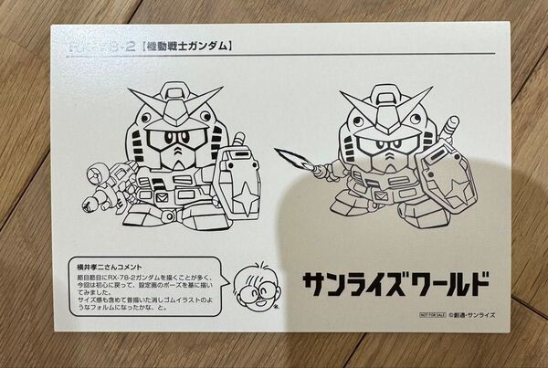 サンライズワールド ガンダム 線画カード 新品