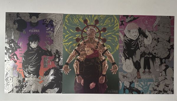 呪術廻戦展 プラチナポスター