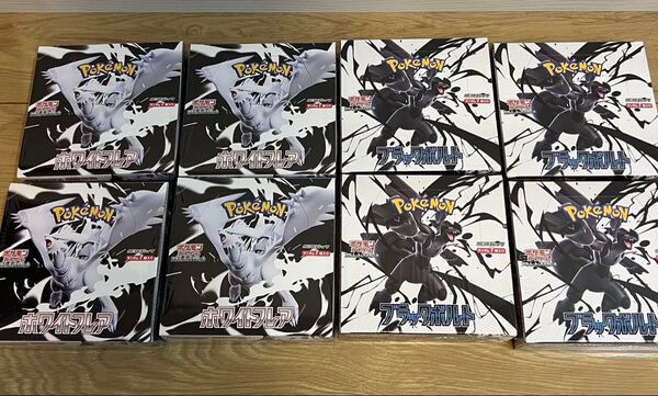ポケモンカード ブラックボルト ホワイトフレア 各4BOX 8BOXセット シュリンク付き