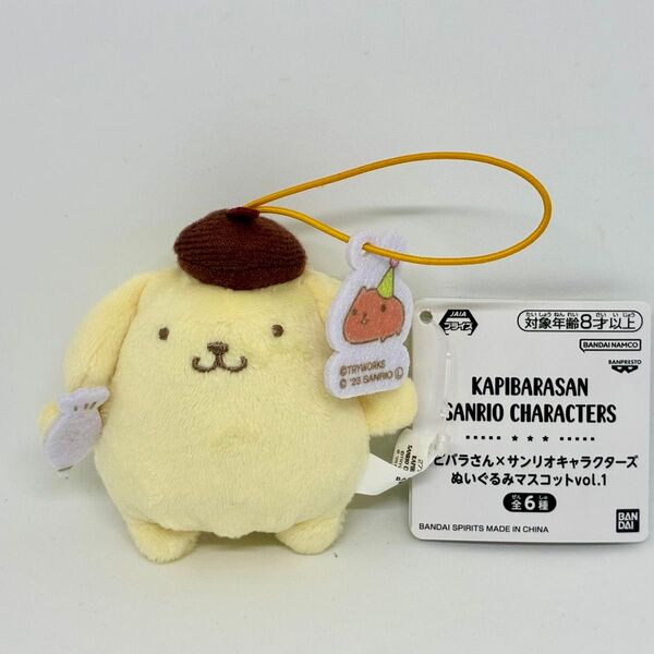 【美品】カピバラさん×サンリオキャラクターズ ぬいぐるみマスコット vol.1 ポムポムプリン