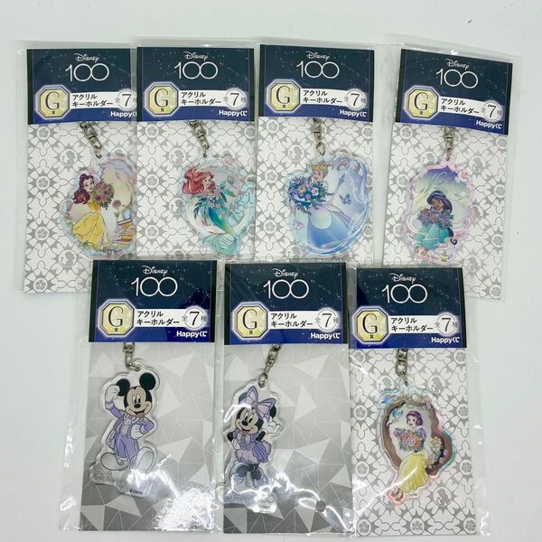 【新品未開封】Happyくじ DISNEY 100 アクリルキーホルダー G賞 7種コンプリートセット