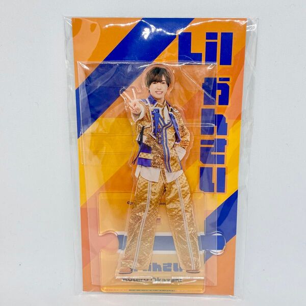 【新品未開封】岡﨑彪太郎 Lil かんさい アクリルスタンド 2023 Johnnys’ ISLAND STORE