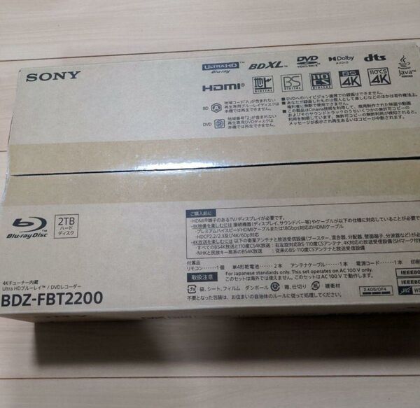 SONY BDZ-FBT2200 【新品・未開封】