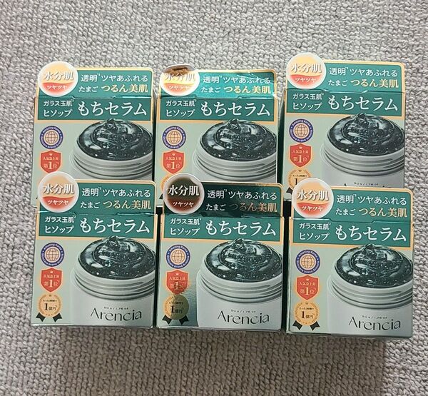 アレンシアヒソップもちセラム50g×6個