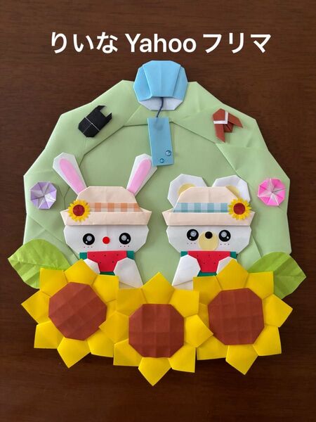 折り紙 リース 夏 ひまわりとスイカ 幼稚園 保育園 施設 壁面飾り ハンドメイド