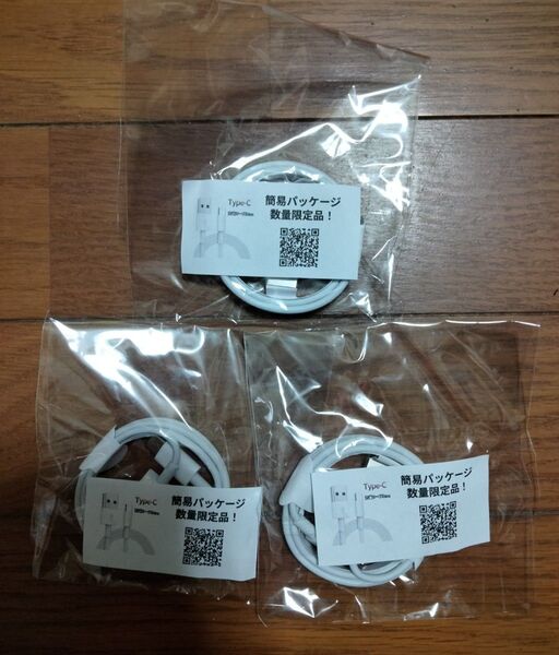 タイプC 充電ケーブル Type-C USB タイプA 1m 3本セット 匿名配送