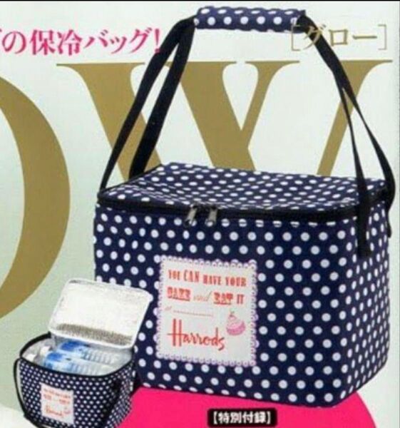 【雑誌付録】Harrods 水玉模様 保冷(温)バッグ