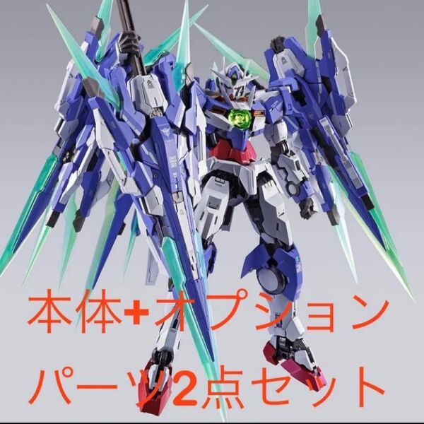 METAL BUILD ダブルオークアンタ フルセイバー 本体+オプションパーツ2点セット
