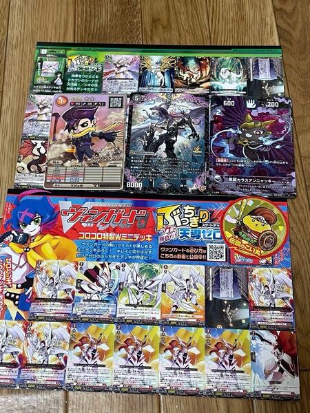 コロコロコミック 7月号 付録☆ハイパーヨーヨーアクセル アクセルブースト 有料サービス応募ハガキ