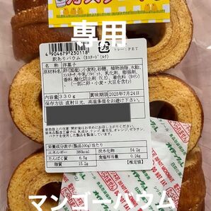 専用