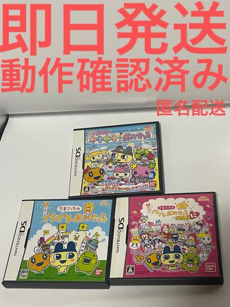 たまごっちのプチプチおみせっち たまごっちのプチプチおみせっちごひーきに たまごっちのキラキラおみせっち 3点セット