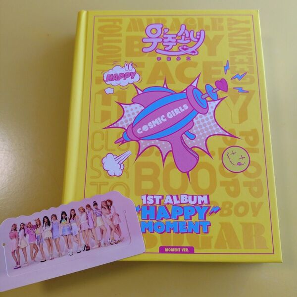 宇宙少女 1st Album HAPPY MOMENT ステッカー 未使用 風船付き CD
