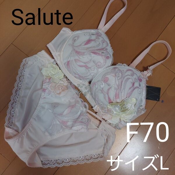ワコール サルート フロントエックス ブラ&ショーツ F70/Lサイズ