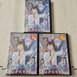 阿波連さんははかれない DVD全巻セット