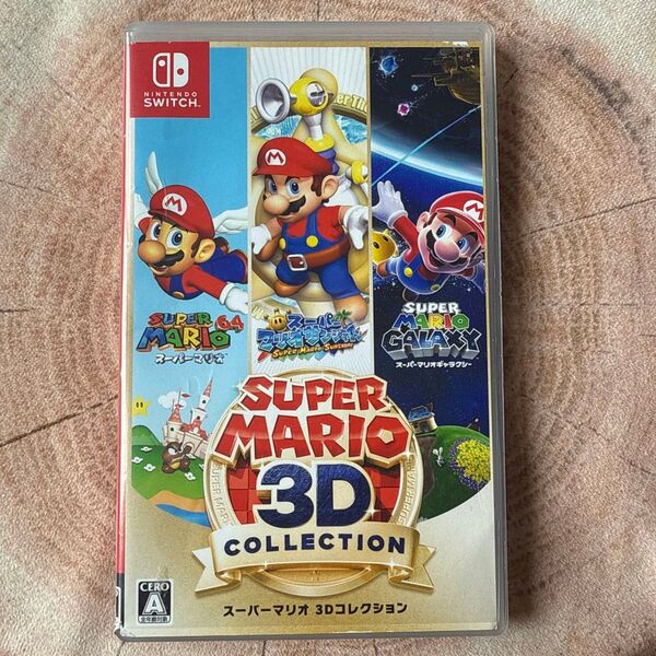 スーパーマリオ 3Dコレクション Switch