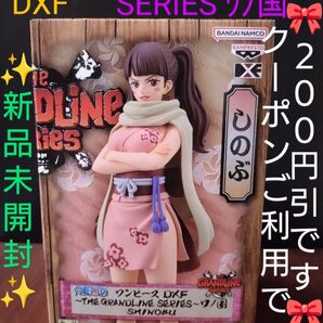【クーポンご利用で1199円になります】ワンピース DXF フィギュア THE GRANDLINE SERIES ワノ国 しのぶ