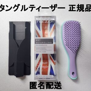 タングルティーザー アルティメットディタングラーミニ ヘアブラシ