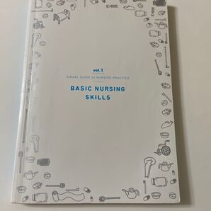看護技術が見える①基礎看護技術