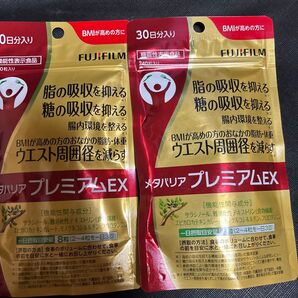 FUJIFILMメタバリアプレミアムEX30日×2