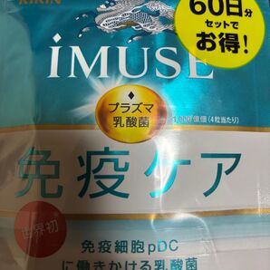 免疫ケア