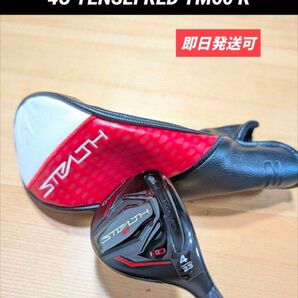 テーラーメイド ステルス2 HD 4U TENSEI RED TM60 R