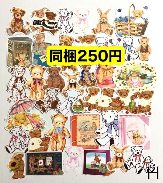 【OPPテープ フレークシールセットH】クマ ウサギ テディベア アニマル シール おすそ分けファイル ほぼ日 コラージュ