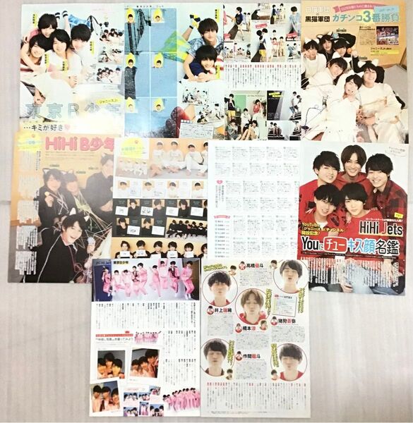 HiHi Jets/東京B少年 美 少年 浮所飛貴 藤井直樹 猪狩蒼弥 井上瑞稀 切り抜き ザテレビジョン ハイハイジェッツ