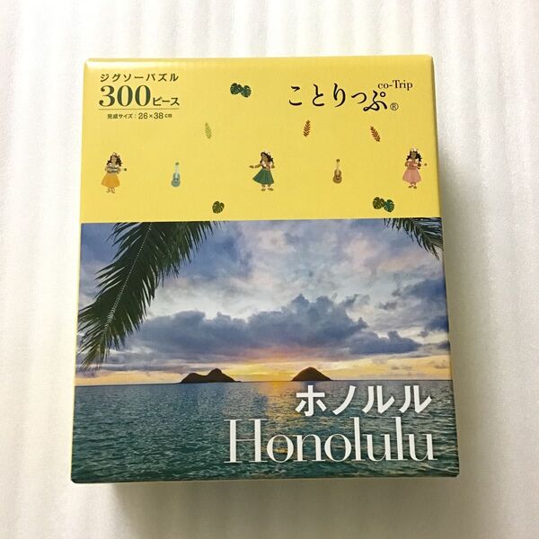 ジグソーパズル 300ピース ことりっぷ ホノルル 海 風景 景色 エポック パズル 初心者 ポイント消化 クーポン消化