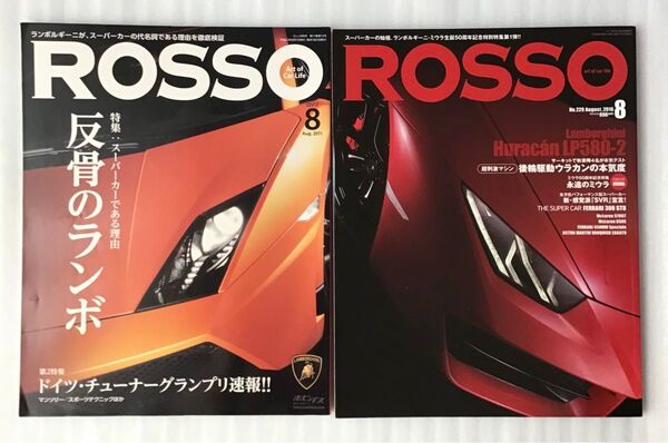 ROSSO No.169 No.229 セット ロッソ ランボルギーニ フェラーリ アストンマーチン 車