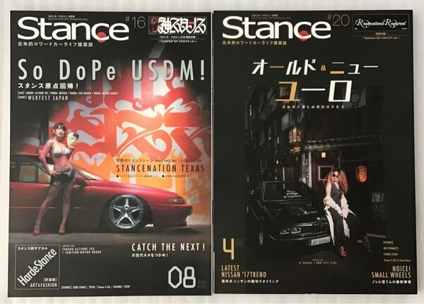 Stance セット スタンスマガジン #20 2017年 #16 2016年 ニッサン BMW スタンス・マガジン