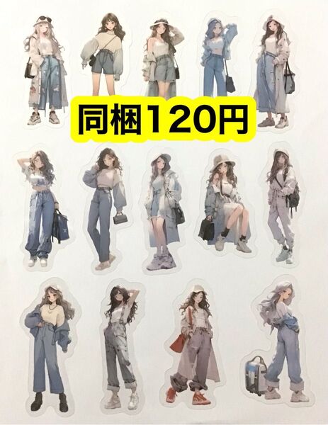 【女の子 ステッカー②】PET フレークシール おすそ分け 素材 シール おすそ分けファイル 交換便 ほぼ日 コラージュ デコ