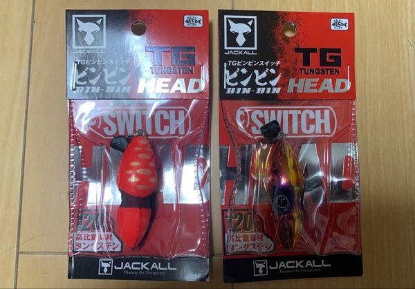 ③新品未開封★ジャッカル★TGビンビンスイッチヘッド★120g★タイラバ 、アマラバ等★