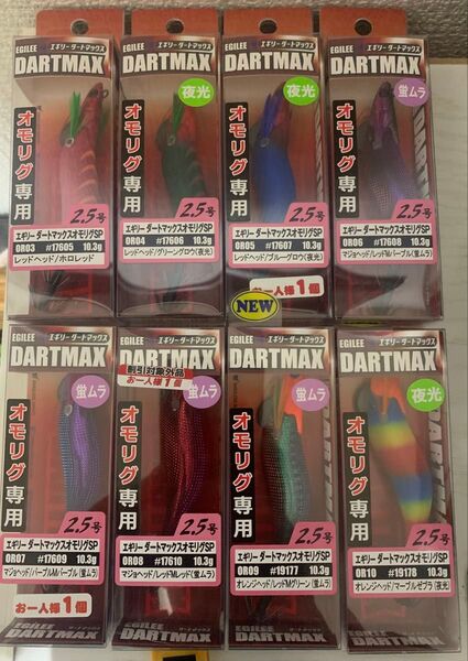 新品未開封★ダートマックス★オモリグSP★イカメタル★エギ、2.5号★