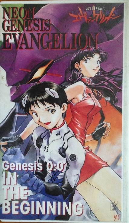 新世紀エヴァンゲリオン VHS(需要高騰中) 2025年最新】エヴァンゲリオン(Evangelion) 商品一覧 - Yahoo