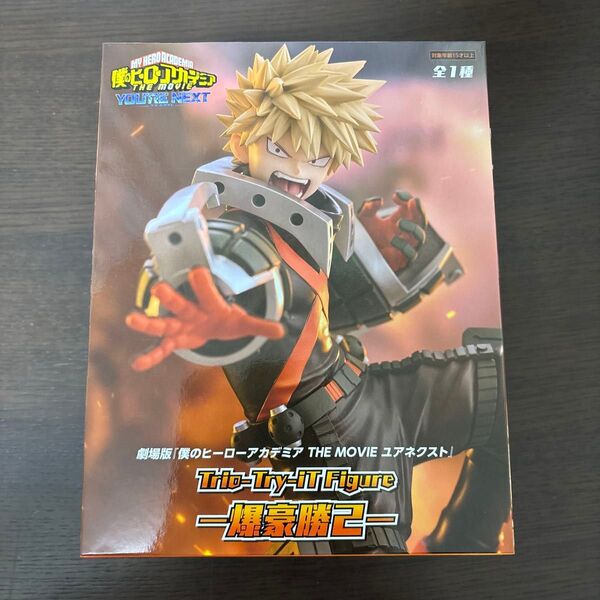 劇場版 僕のヒーローアカデミア THE MOVIE ユアネクスト Trio-Try-iT Figure 爆豪勝己 フィギュア1種