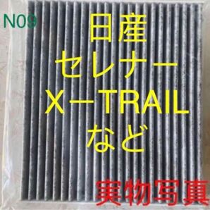 車用エアコンフィルター
