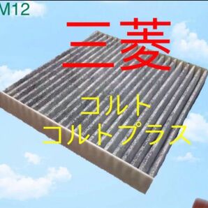 車用エアコンフィルター